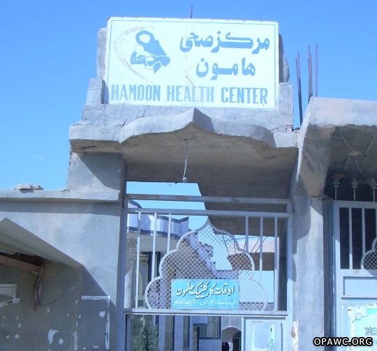 Hamoon Health Center